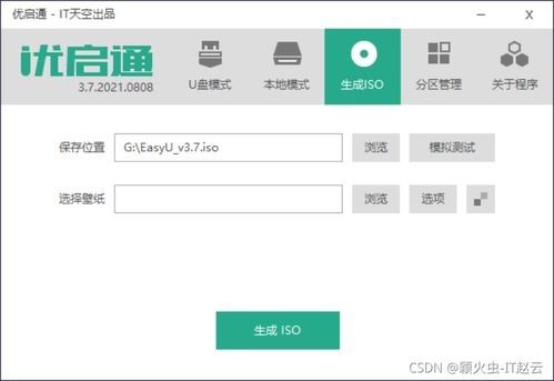 Ventoy啟動(dòng)盤(pán)集成微PE與優(yōu)啟通及VMware虛擬機(jī)進(jìn)入PE系統(tǒng)全攻略
